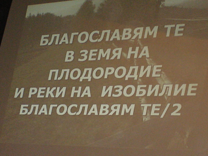Bulgaria 2007
